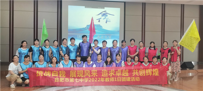 合肥七中生活部校本培訓系列（一）(圖2)