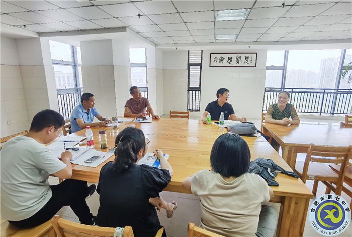 合肥七中開展2023屆高三政治備課組校本研修活動(dòng)(圖4) 合肥七中開展2023屆高三政治備課組校本研修活動(dòng)(圖4)
