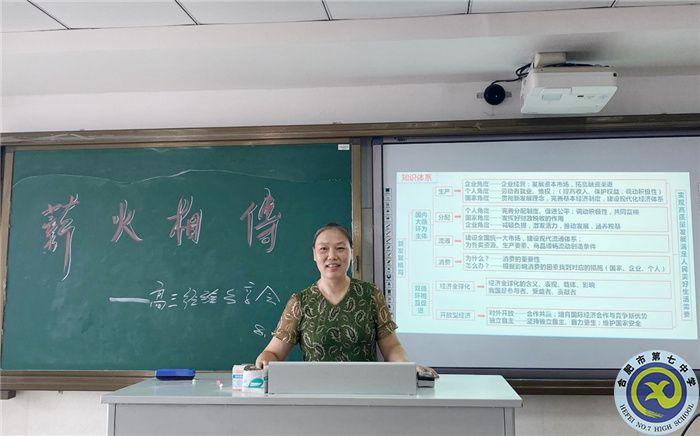 合肥七中開展2023屆高三政治備課組校本研修活動(dòng)(圖1) 合肥七中開展2023屆高三政治備課組校本研修活動(dòng)(圖1)