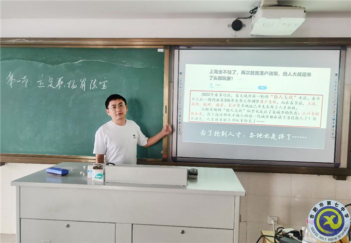 合肥七中開展2023屆高三政治備課組校本研修活動(dòng)(圖6) 合肥七中開展2023屆高三政治備課組校本研修活動(dòng)(圖6)