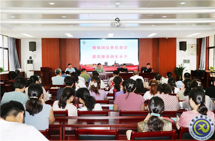 增強(qiáng)崗位責(zé)任意識(shí) 提高服務(wù)師生水平(圖1) 增強(qiáng)崗位責(zé)任意識(shí) 提高服務(wù)師生水平(圖1)