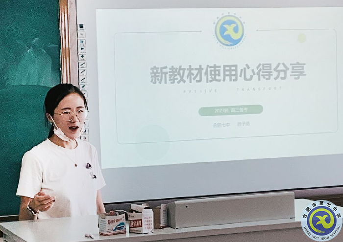 合肥七中開展2023屆高三生物備課組校本研修活動(圖2) 合肥七中開展2023屆高三生物備課組校本研修活動(圖2)