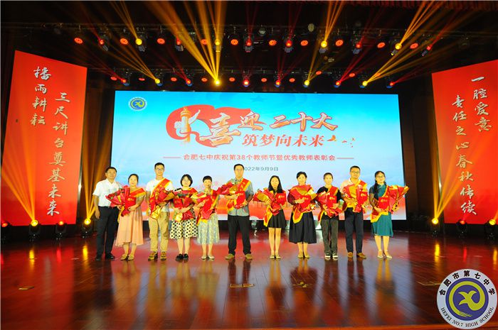 師德楷模.jpg 師德楷模.jpg