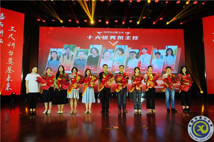 優(yōu)秀班主任.jpg 優(yōu)秀班主任.jpg