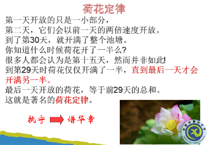 合肥七中2022-2023年度數(shù)學(xué)組第一次集體大教研活動(圖4) 合肥七中2022-2023年度數(shù)學(xué)組第一次集體大教研活動(圖4)