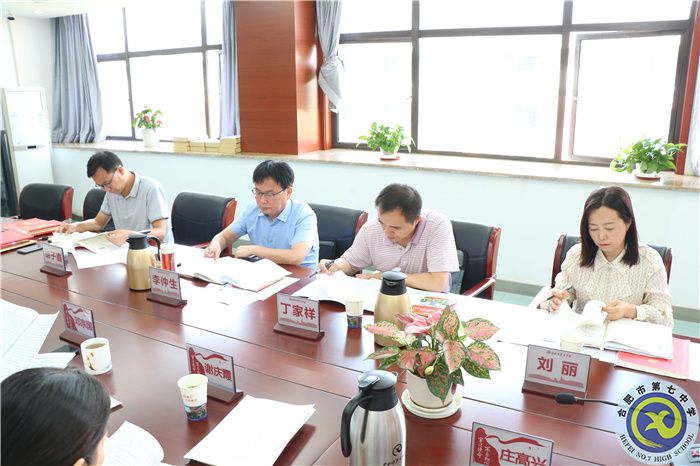 市教育局黨委調(diào)研合肥七中黨建暨星級(jí)黨支部創(chuàng)評(píng)工作(圖3) 市教育局黨委調(diào)研合肥七中黨建暨星級(jí)黨支部創(chuàng)評(píng)工作(圖3)