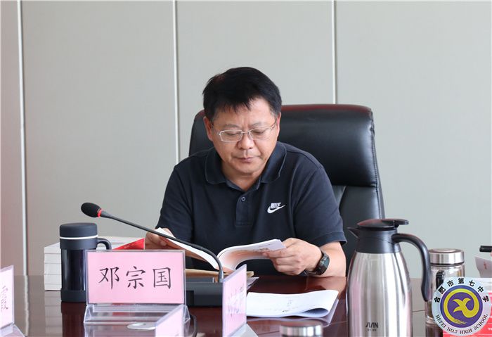 合肥七中黨委開展2022年第七次中心組理論學(xué)習(xí)(圖2) 合肥七中黨委開展2022年第七次中心組理論學(xué)習(xí)(圖2)