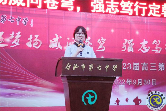 突出進(jìn)步學(xué)生代表——高三27班董靖雯發(fā)表獲獎(jiǎng)感言.jpg 突出進(jìn)步學(xué)生代表——高三27班董靖雯發(fā)表獲獎(jiǎng)感言.jpg