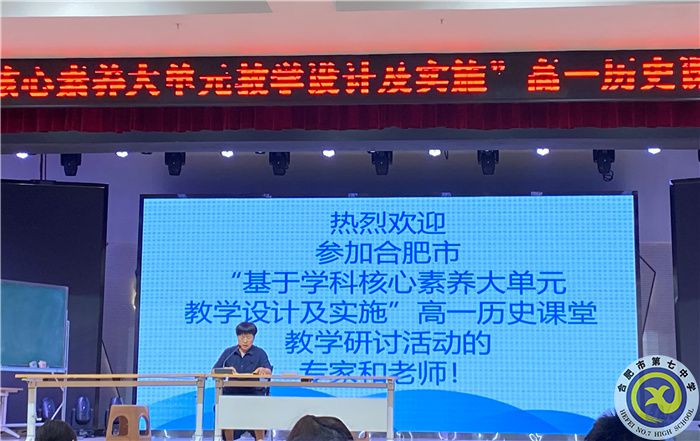 圖為合肥八中方海霞老師評課精彩片段.jpg 圖為合肥八中方海霞老師評課精彩片段.jpg