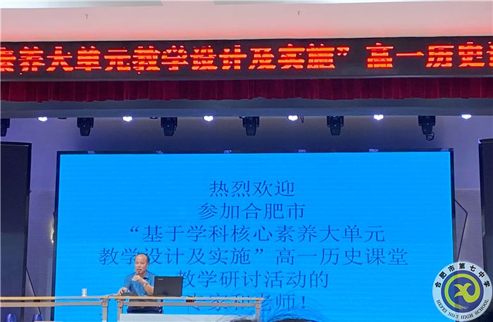 圖為合肥教研員靳玉倉主持精彩片段.jpg 圖為合肥教研員靳玉倉主持精彩片段.jpg