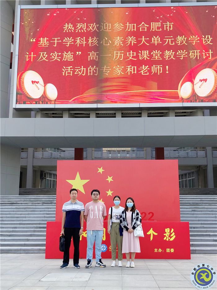 圖為合肥七中歷史組參會人員合影.jpg 圖為合肥七中歷史組參會人員合影.jpg
