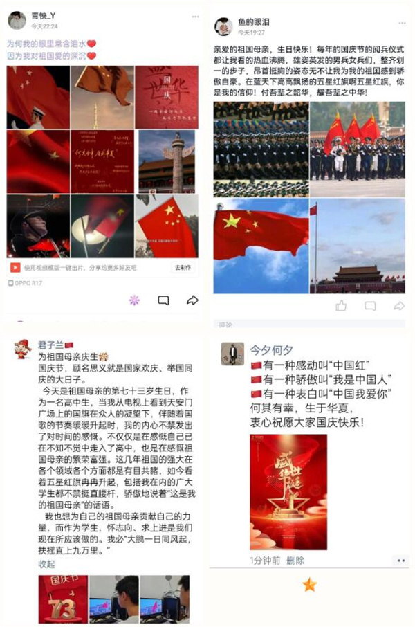 看合肥七中學(xué)子這樣表白祖國！(圖2)