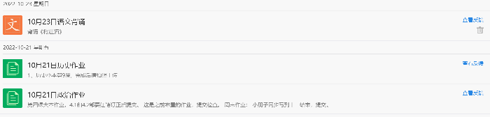 合肥七中信息技術(shù)助力作業(yè)管理(圖1) 合肥七中信息技術(shù)助力作業(yè)管理(圖1)