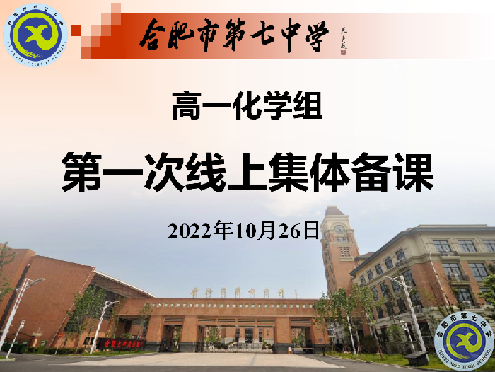 靈活機動推進教學(xué) 師生協(xié)力迎戰(zhàn)期中(圖1)