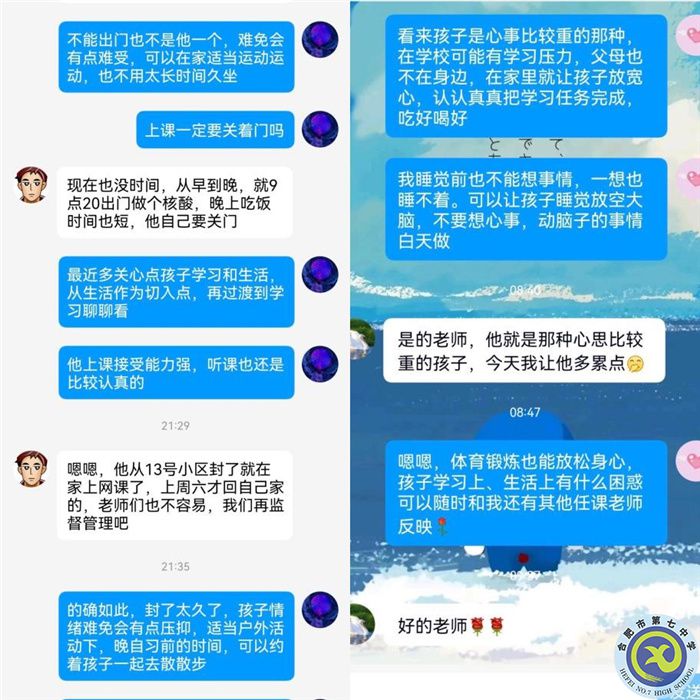 家?！耙摺逼?，用“心”護(hù)航(圖10)