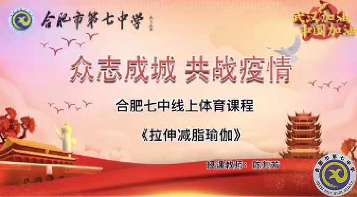合肥七中高一體育組召開線上教學(xué)教研會(huì)議(圖4) 合肥七中高一體育組召開線上教學(xué)教研會(huì)議(圖4)