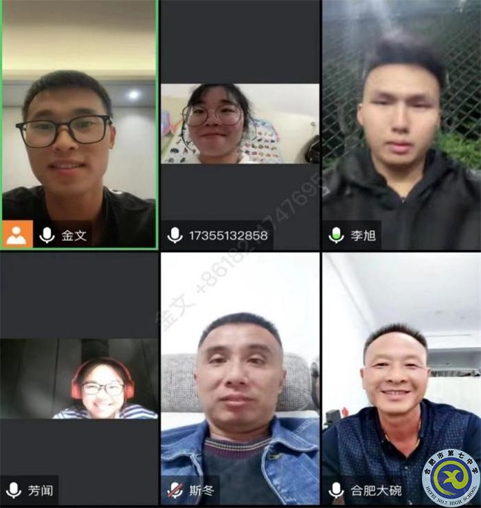 合肥七中高一體育組召開線上教學(xué)教研會(huì)議(圖2) 合肥七中高一體育組召開線上教學(xué)教研會(huì)議(圖2)