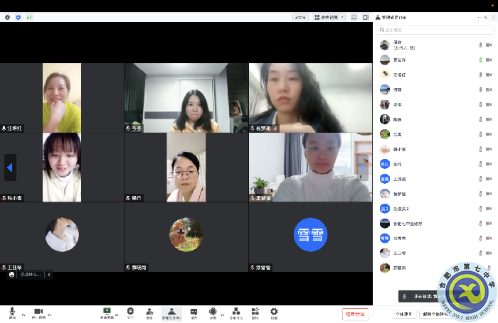 合肥七中高一語(yǔ)文組召開線上教學(xué)教研會(huì)議(圖3) 合肥七中高一語(yǔ)文組召開線上教學(xué)教研會(huì)議(圖3)
