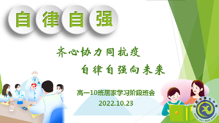 線上班會.png 線上班會.png