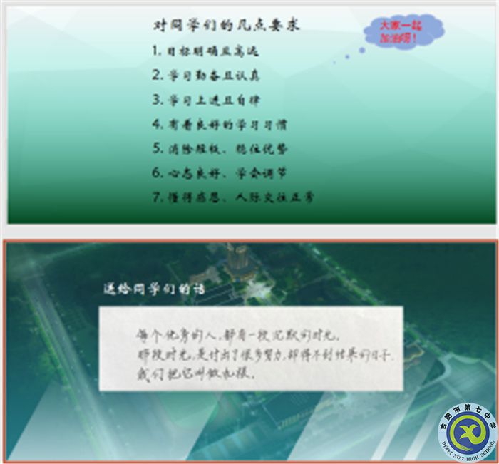 合肥七中高二級部開展線上學(xué)習(xí)經(jīng)驗交流會(圖5)