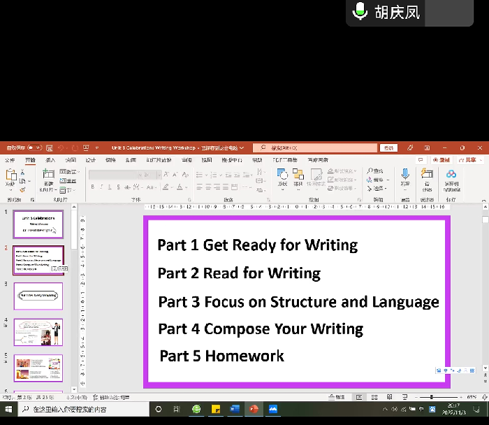 合肥七中高一英語組開展第二次線上教研活動(圖4) 合肥七中高一英語組開展第二次線上教研活動(圖4)