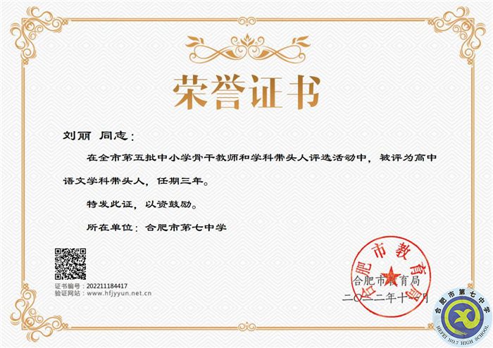 劉麗.jpg 劉麗.jpg