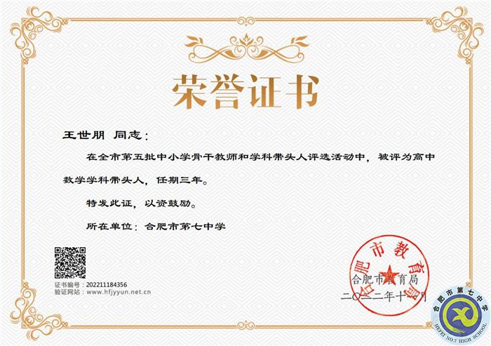 王世朋.jpg 王世朋.jpg