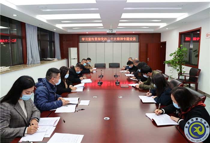 行政黨支部—學(xué)習(xí)二十大精神.jpg 行政黨支部—學(xué)習(xí)二十大精神.jpg