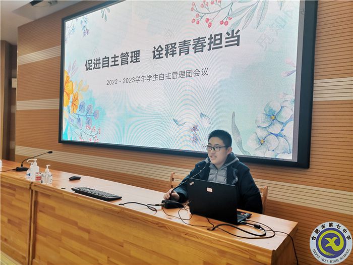 合肥七中學(xué)生自主管理團(tuán)會(huì)議(圖5) 合肥七中學(xué)生自主管理團(tuán)會(huì)議(圖5)