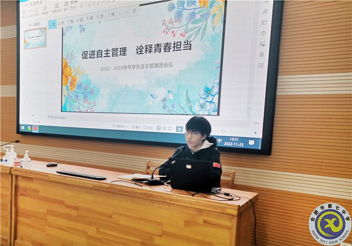 合肥七中學(xué)生自主管理團(tuán)會(huì)議(圖6) 合肥七中學(xué)生自主管理團(tuán)會(huì)議(圖6)