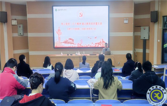 學習二十大精神    建功教育高質量發(fā)展(圖1)