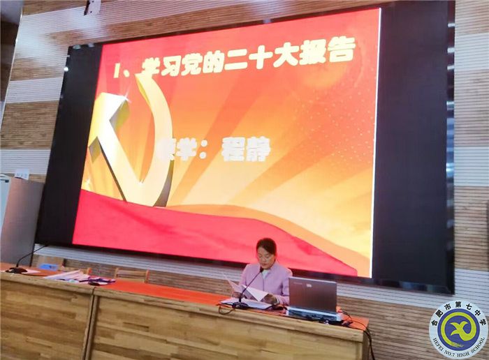 第二黨支部程靜.jpg 第二黨支部程靜.jpg