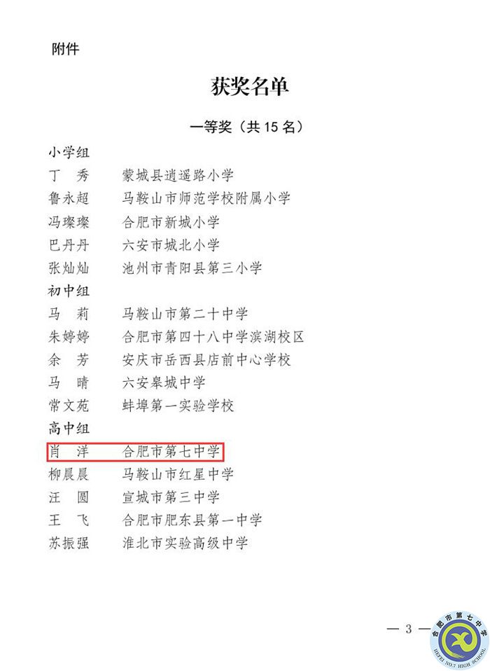 一等獎(jiǎng).jpg 一等獎(jiǎng).jpg