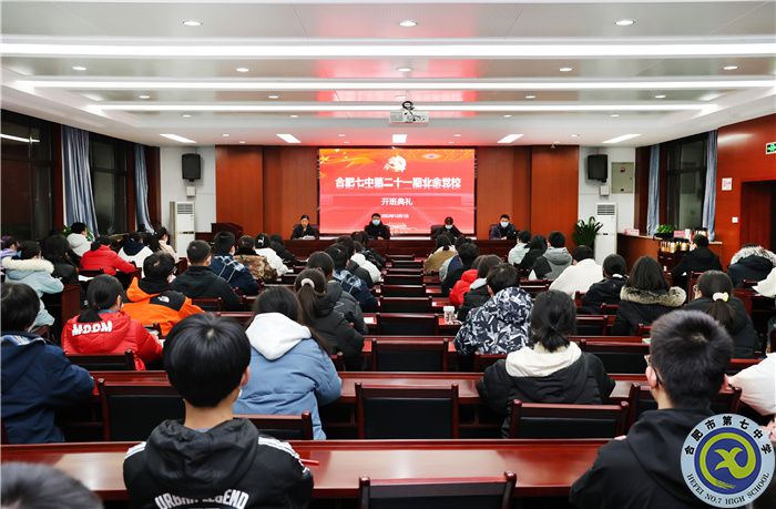 合肥七中第二十一期業(yè)余黨校正式開班(圖1) 合肥七中第二十一期業(yè)余黨校正式開班(圖1)