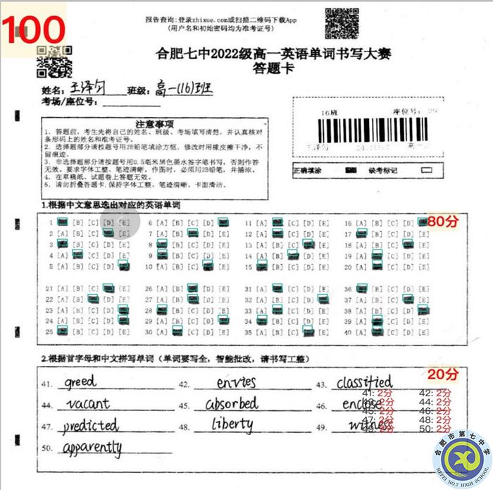 綜合比賽提素養(yǎng)  “雙語(yǔ)”與你共成長(zhǎng)(圖6)