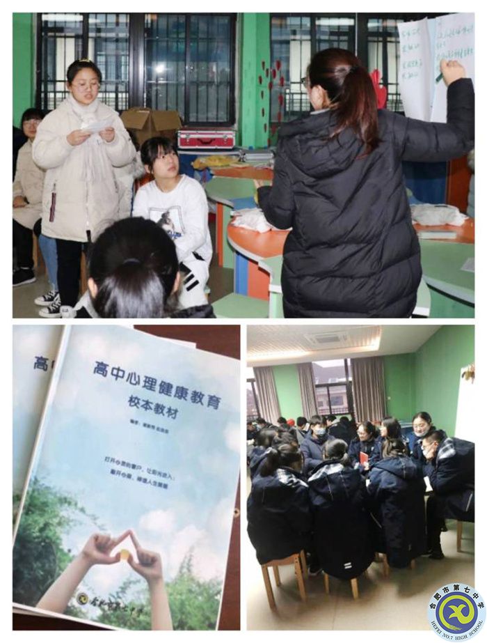 心理健康課.jpg 心理健康課.jpg