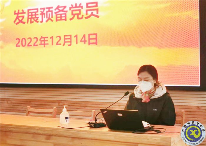 合肥七中第一黨支部召開黨員發(fā)展大會(圖2) 合肥七中第一黨支部召開黨員發(fā)展大會(圖2)