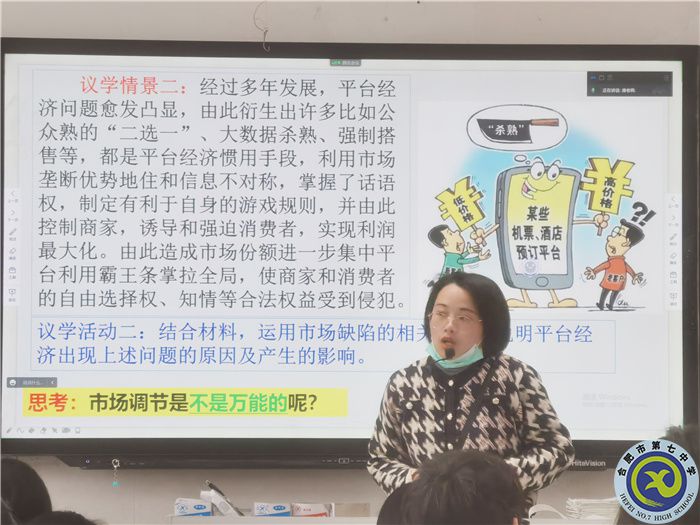合肥七中2023屆高三政治學(xué)科開(kāi)展全員公開(kāi)課(圖2) 合肥七中2023屆高三政治學(xué)科開(kāi)展全員公開(kāi)課(圖2)