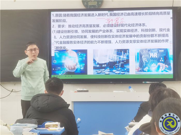 合肥七中2023屆高三政治學(xué)科開(kāi)展全員公開(kāi)課(圖1) 合肥七中2023屆高三政治學(xué)科開(kāi)展全員公開(kāi)課(圖1)
