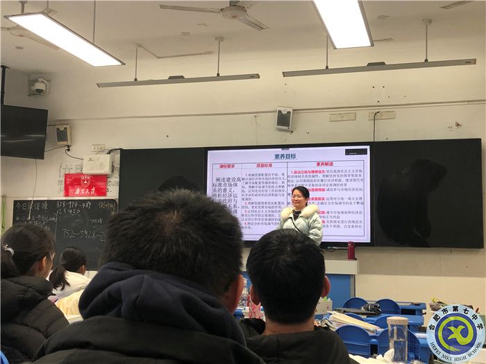 合肥七中2023屆高三政治學(xué)科開(kāi)展全員公開(kāi)課(圖4) 合肥七中2023屆高三政治學(xué)科開(kāi)展全員公開(kāi)課(圖4)