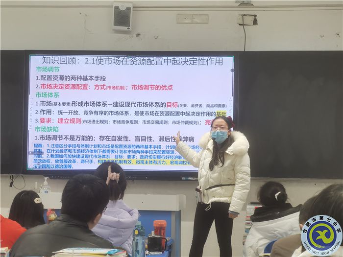 合肥七中2023屆高三政治學(xué)科開(kāi)展全員公開(kāi)課(圖3) 合肥七中2023屆高三政治學(xué)科開(kāi)展全員公開(kāi)課(圖3)