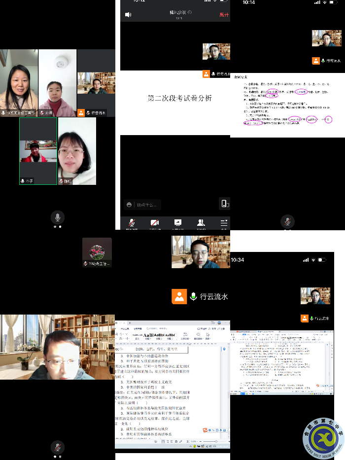 12.16集體備課拼圖.png 12.16集體備課拼圖.png