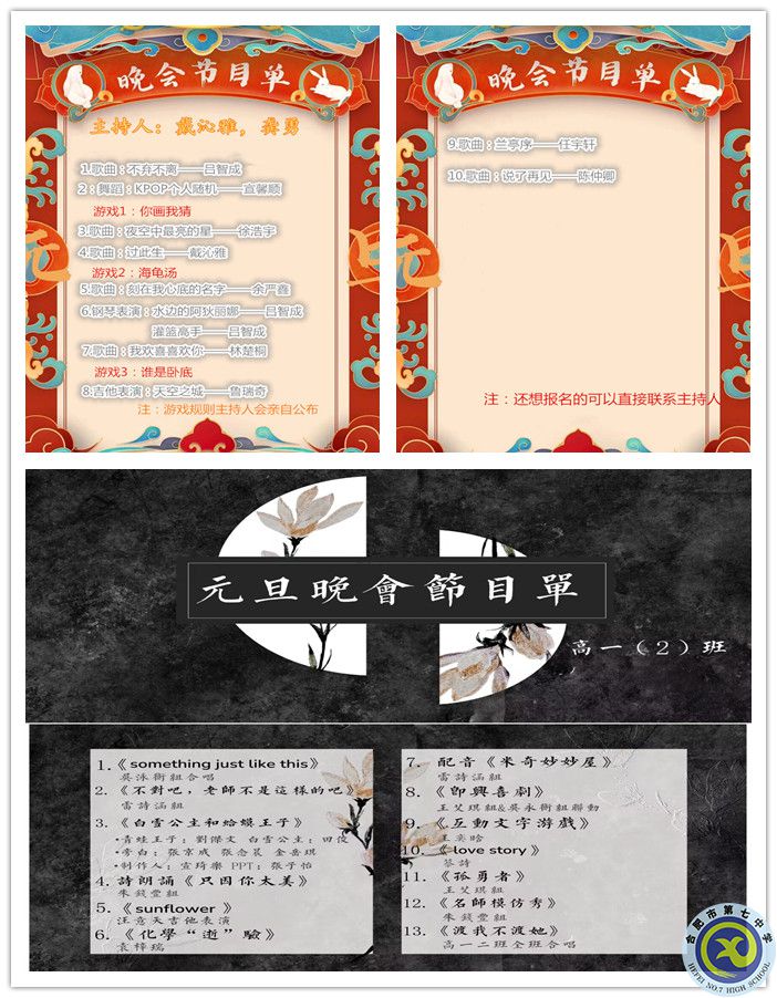 節(jié)目單副本.jpg 節(jié)目單副本.jpg