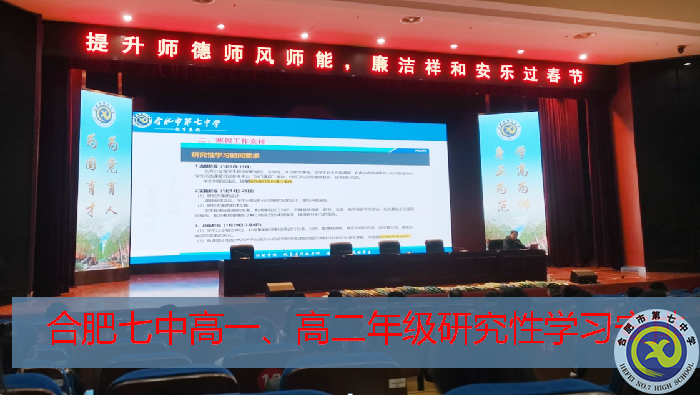 三級聯(lián)動配備研學引擎 激活高中生發(fā)展新動能(圖1) 三級聯(lián)動配備研學引擎 激活高中生發(fā)展新動能(圖1)