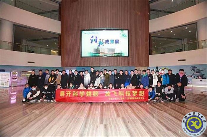 鳳凰網(wǎng)、新浪安徽、合肥網(wǎng)：展開科學翅膀，放飛科技夢想 ——合肥七中2021級高二（1）班科大先研院研學行(圖4)
