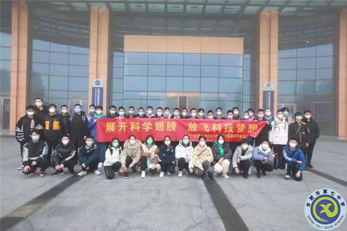 鳳凰網(wǎng)、新浪安徽、合肥網(wǎng)：展開科學翅膀，放飛科技夢想 ——合肥七中2021級高二（1）班科大先研院研學行(圖1)