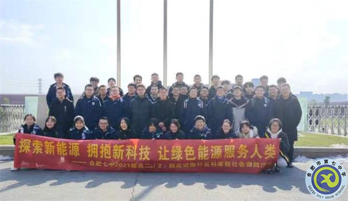 合肥七中2021級(jí)高二(2)班寒假社會(huì)實(shí)踐活動(dòng)(二)(圖1) 合肥七中2021級(jí)高二(2)班寒假社會(huì)實(shí)踐活動(dòng)(二)(圖1)