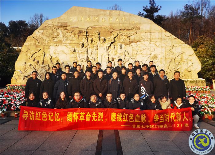 合肥七中2021級高二(2)班寒假社會實踐活動(三)(圖1) 合肥七中2021級高二(2)班寒假社會實踐活動(三)(圖1)