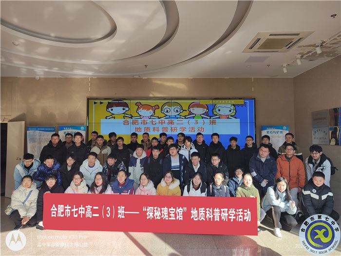 合肥七中2021級高二（3）班寒假社會實(shí)踐活動(圖1)