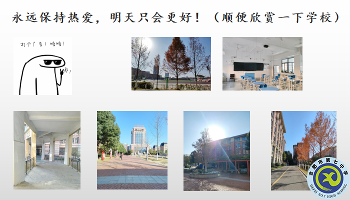 合肥七中高一寒假生活怎么過，看這一篇就夠了！(圖6)